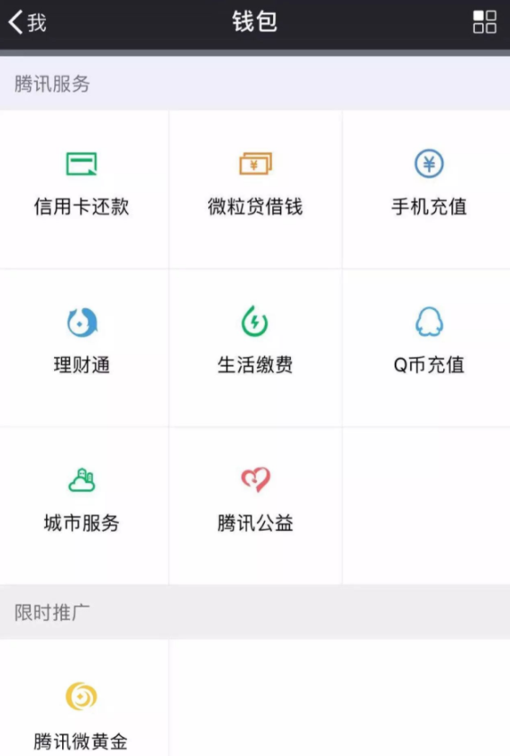 腾讯黄金红包在哪2018 腾讯黄金红包2018入口分享