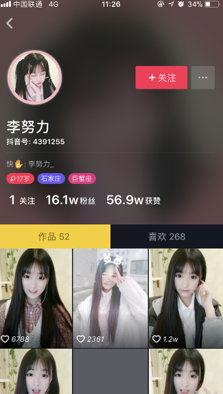 抖音李努力创作的原声是什么歌 李努力创作的原声歌曲名字
