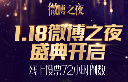 我的微博年度大数据怎么看 2018微博年度当红大数据查看地址