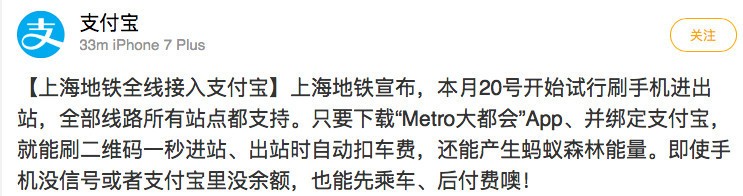 Metro大都会是什么 Metro大都会坐地铁使用教程