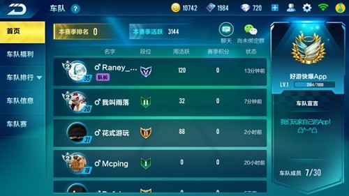 QQ飞车手游