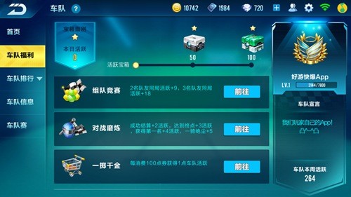 QQ飞车手游
