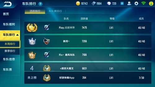QQ飞车手游