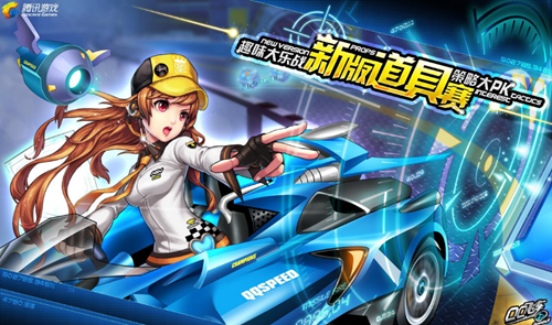 QQ飞车手游怎么防御飞碟 QQ飞车手游防御飞碟方法介绍