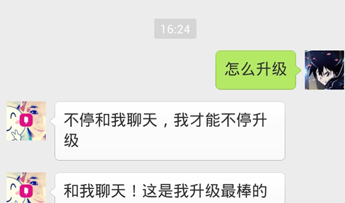 微信小冰怎么升级 微信小冰的升级方法是什么
