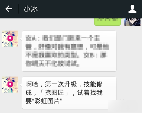 微信小冰怎么升级 微信小冰的升级方法是什么
