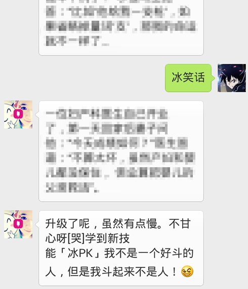 微信小冰怎么升级 微信小冰的升级方法是什么