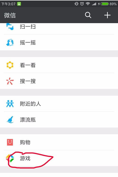 微信小游戏在哪里 微信小游戏入口介绍