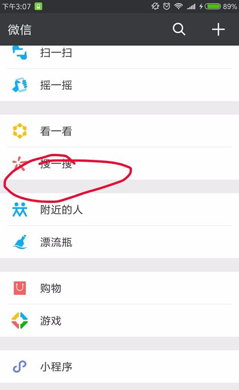 微信小游戏在哪里 微信小游戏入口介绍