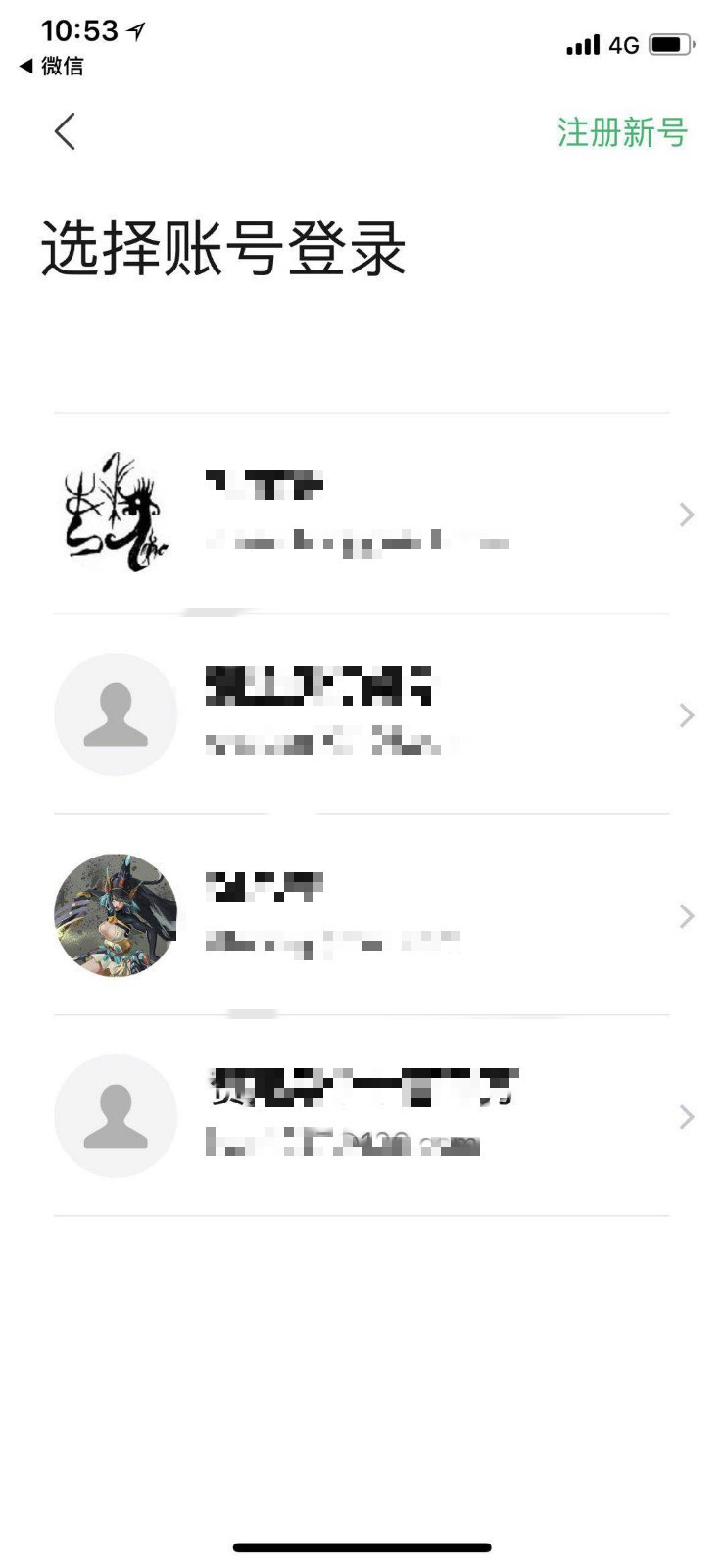 微信公众号app长什么样子 微信公众号app原来长这样