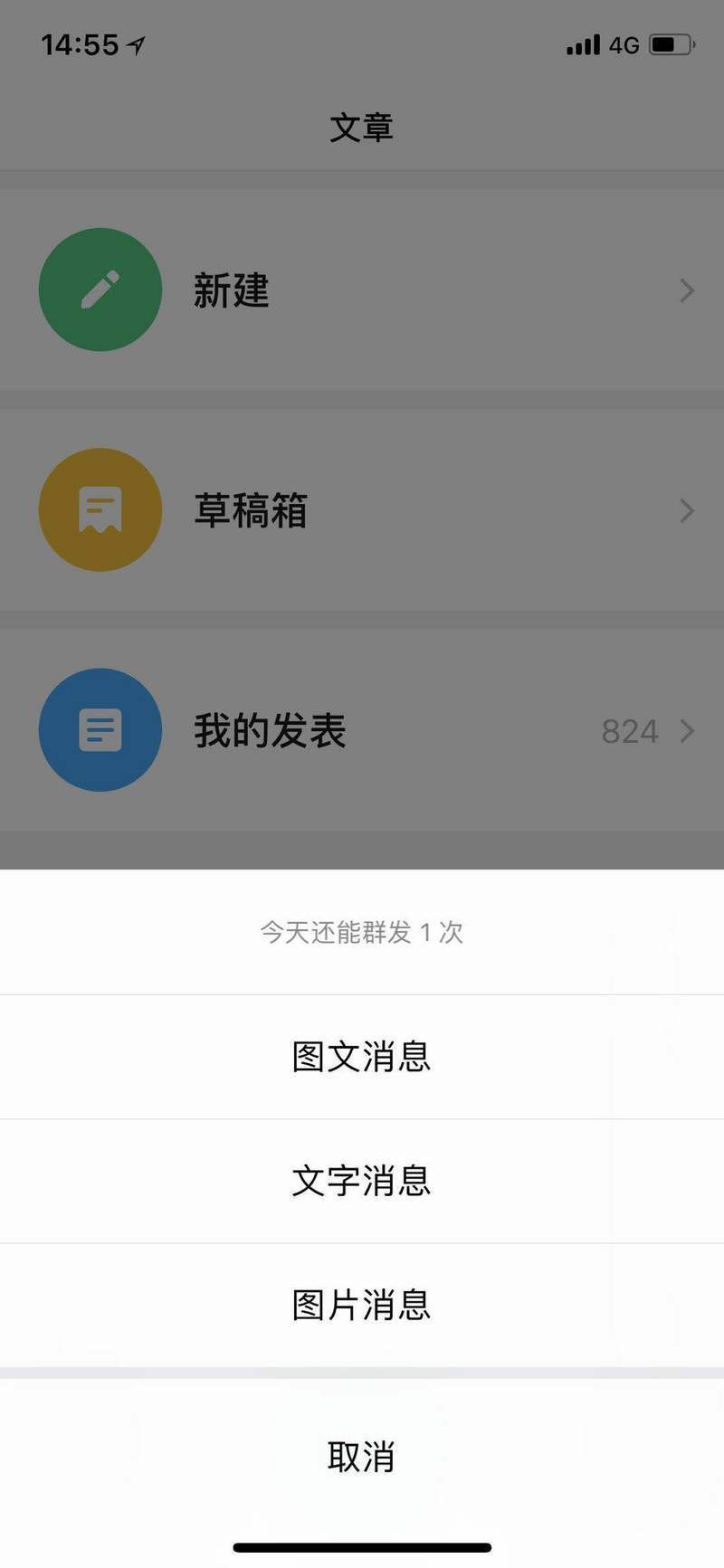 微信公众号app长什么样子 微信公众号app原来长这样