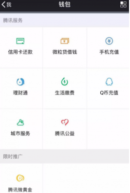 微信腾讯微黄金怎么领取 微信腾讯微黄金领取方法