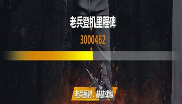 绝地求生国服老兵登机活动 老兵登机怎么绑定教程