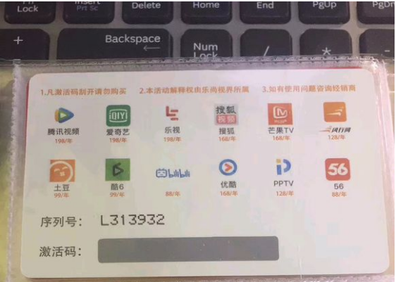乐尚视界vip年卡怎么用 乐尚视界vip年卡能看哪些网站