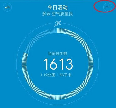 小米手环怎么连接微信 小米手环连接微信教程