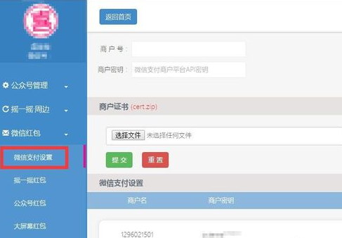 微信公众号现金红包活动是真的吗 微信公众号现金红包怎么发
