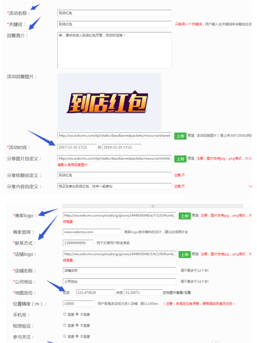 微信到店红包怎么申请 微信到店红包在哪里