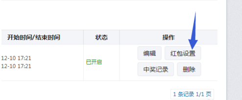 微信到店红包怎么申请 微信到店红包在哪里