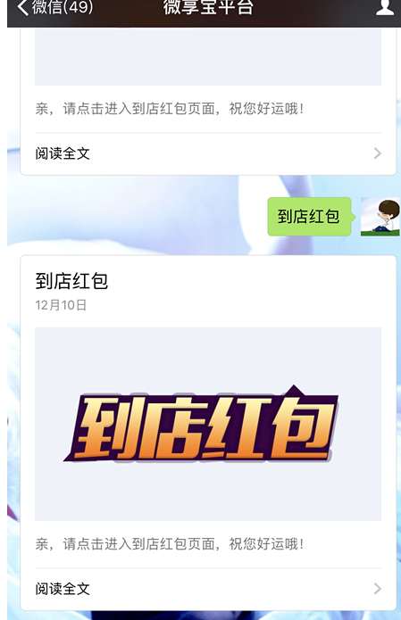 微信到店红包怎么申请 微信到店红包在哪里