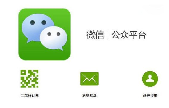 微信公众号吸粉方法 微信公众号吸粉活动有什么用