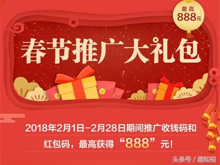 支付宝春节推广大礼包最高有多少 2018春节推广大礼包怎么得