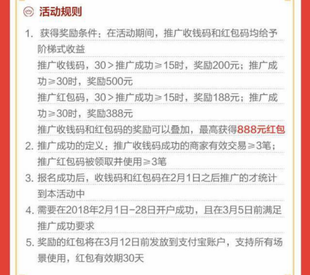 支付宝春节推广大礼包最高有多少 2018春节推广大礼包怎么得