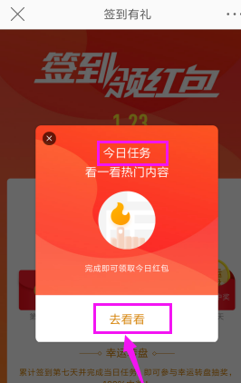 新浪微博现金红包口令 微博现金红包怎么领取