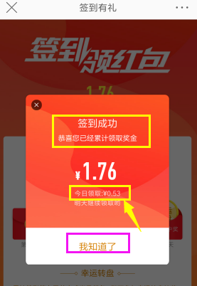新浪微博现金红包口令 微博现金红包怎么领取