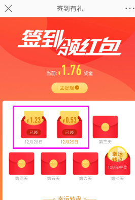 新浪微博现金红包口令 微博现金红包怎么领取