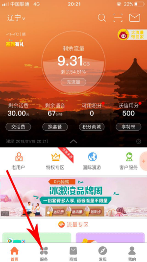 联通能网上销户吗 联通网上销户流程分享