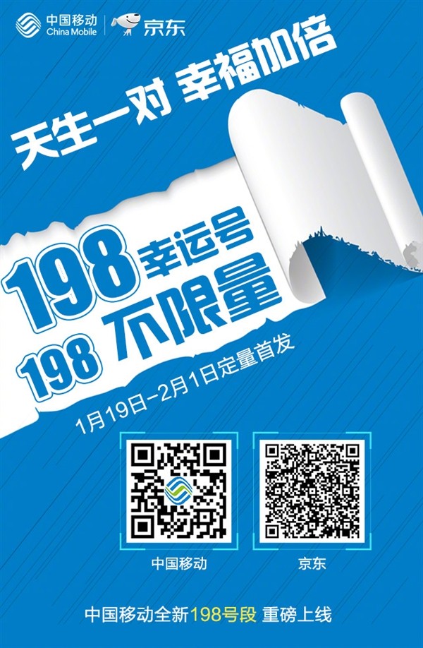 移动198号段套餐有哪些 移动198号段资费介绍