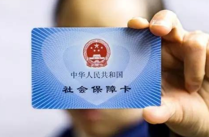 六险二金如何缴纳 什么时候能领取社保