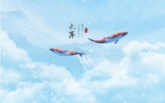 2018大寒朋友圈说说图片大全 2018大寒朋友圈说说图片在线预览