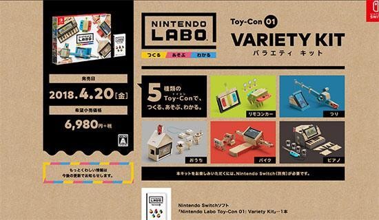 任天堂公布“纸盒子”Labo Switch居然还有这种操作