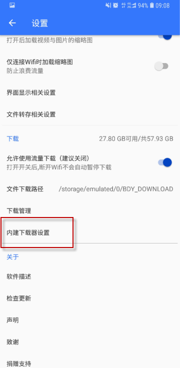village山寨云下载失败 village山寨云不能下载教程
