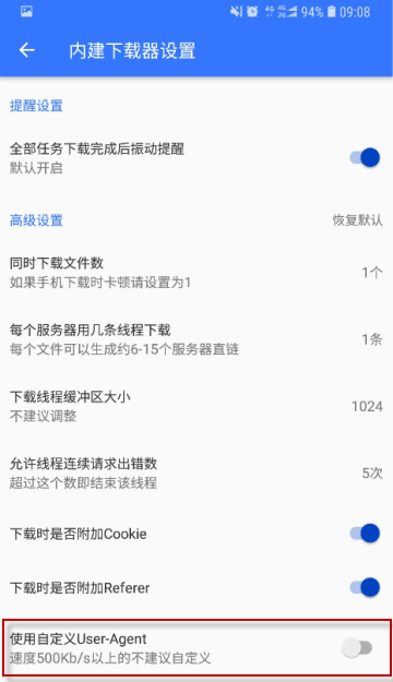 village山寨云下载失败 village山寨云不能下载教程