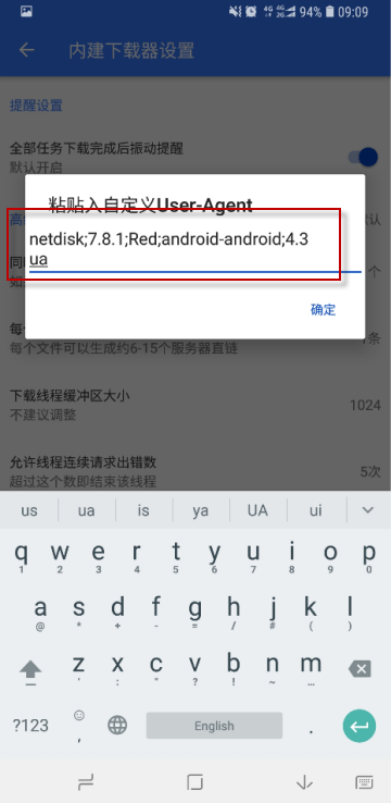 village山寨云下载失败 village山寨云不能下载教程