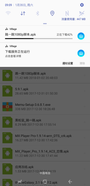 village山寨云下载失败 village山寨云不能下载教程