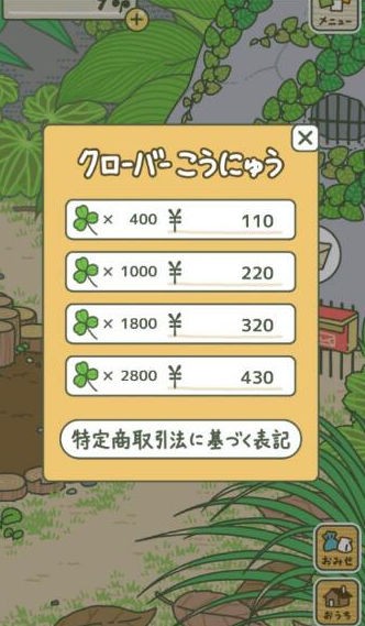 旅行青蛙怎么充值氪金 旅行青蛙手游安卓IOS充值教程分享