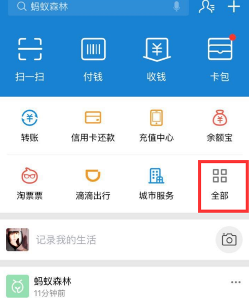 支付宝免押金租房教程 支付宝上怎么租房