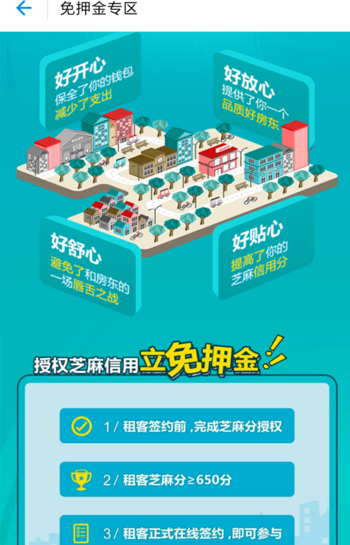 支付宝免押金租房教程 支付宝上怎么租房