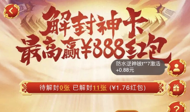 淘宝解封神卡怎么得 获取方法介绍