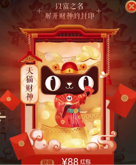 天猫财神卡怎么抽几率最高 天猫财神卡100%获得方法