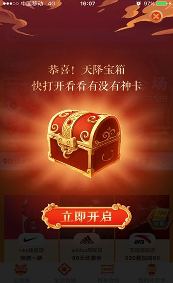 天猫财神卡怎么抽几率最高 天猫财神卡100%获得方法
