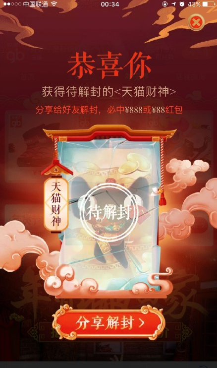 天猫财神卡怎么解封 天猫财神卡最近解封方法一览
