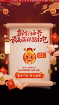 天猫财神卡怎么解封 天猫财神卡最近解封方法一览