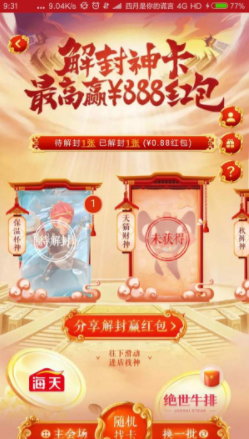 天猫财神卡怎么解封 天猫财神卡最近解封方法一览