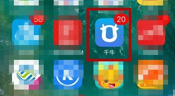 新版手机千牛怎么用 新版手机千牛怎么发货