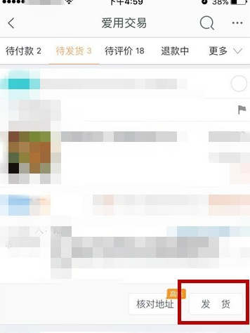 新版手机千牛怎么用 新版手机千牛怎么发货