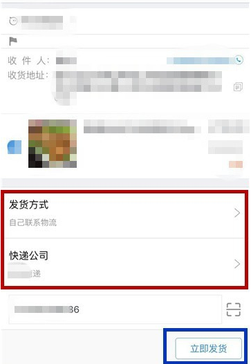 新版手机千牛怎么用 新版手机千牛怎么发货
